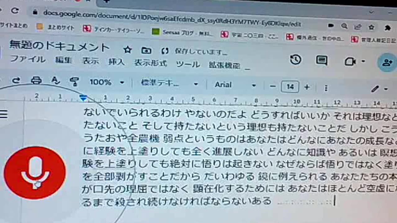 廃墟のブッダたち48 どん底の底辺