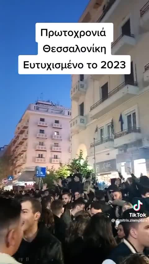Πρωτοχρονιάτικο μήνυμα από τη Θεσσαλονίκη