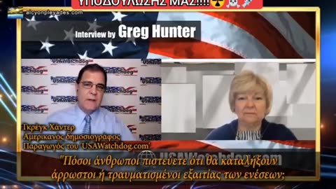 ΔΡ. ΣΈΡΙ ΤΈΝΠΕΝΙ: ΤΑ ΕΜΒΟΛΙΑ COVID ΕΙΝΑΙ ΜΙΑ ΕΚΣΤΡΑΤΕΙΑ ΔΟΛΟΦΟΝΙΑΣ