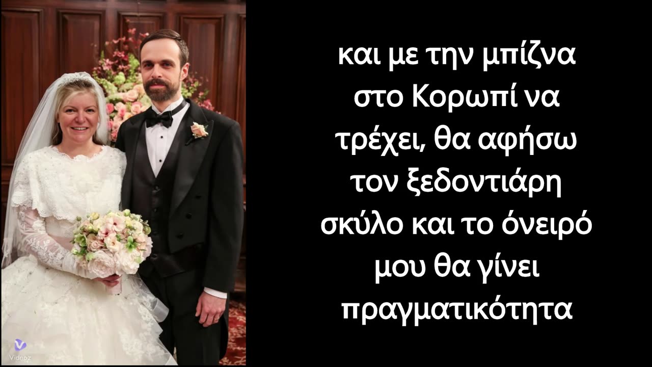 Γκόλφω-Τάσος