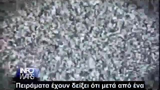 Έλεγχος του νου - Υποσυνείδητα Μηνύματα - Πλύση Εγκεφάλου