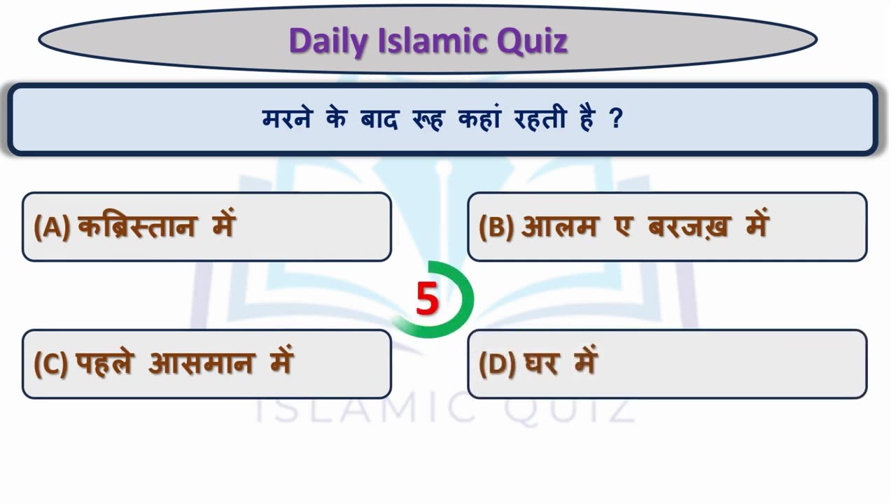 Islamic Questions Answers in Urdu_Hindi Islamic General Knowledge