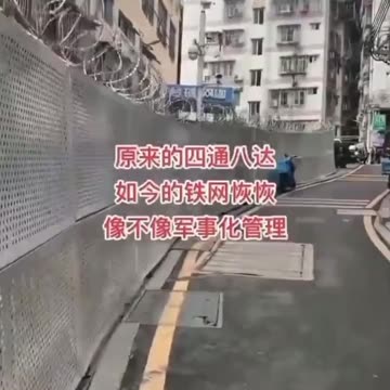 The nightmare of 15 minute cities in China. Thanks to Songpinganq @songpinganq for this!