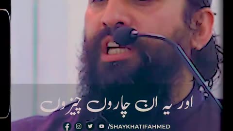 Kia Ye Dunia Kamyabi Hai-- کیا یہ دنیا کامیابی ہے؟ - Shaykh Atif #Shaykhatif #Dunia #Success #Allah