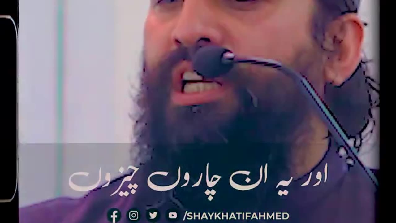 Kia Ye Dunia Kamyabi Hai-- کیا یہ دنیا کامیابی ہے؟ - Shaykh Atif #Shaykhatif #Dunia #Success #Allah