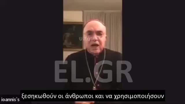 ΑΡΧΙΕΠΙΣΚΟΠΟΣ ΤΟΥ ΒΑΤΙΚΑΝΟ: ΕΙΝΑΙ ΕΝΑ ΠΑΓΚΟΣΜΙΟ ΠΡΑΞΙΚΟΠΗΜΑ