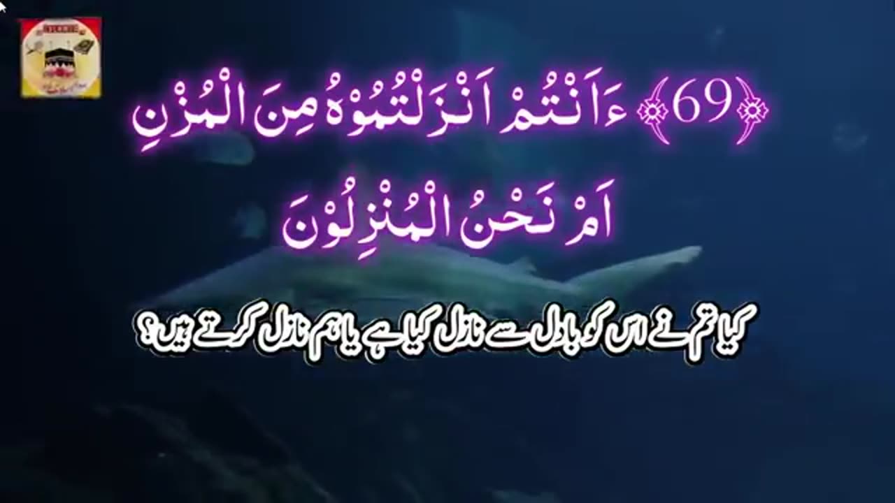 Surah Waqiah Urdu Translation / Rizq Ka Khazana
