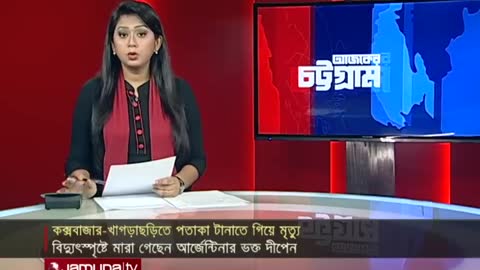 আর্জেন্টিনা ও ব্রাজিলের পতাকা উড়াতে গিয়ে ‍দুই সমর্থকের মৃত্যু! | Fan Death | Argentina | Brazil