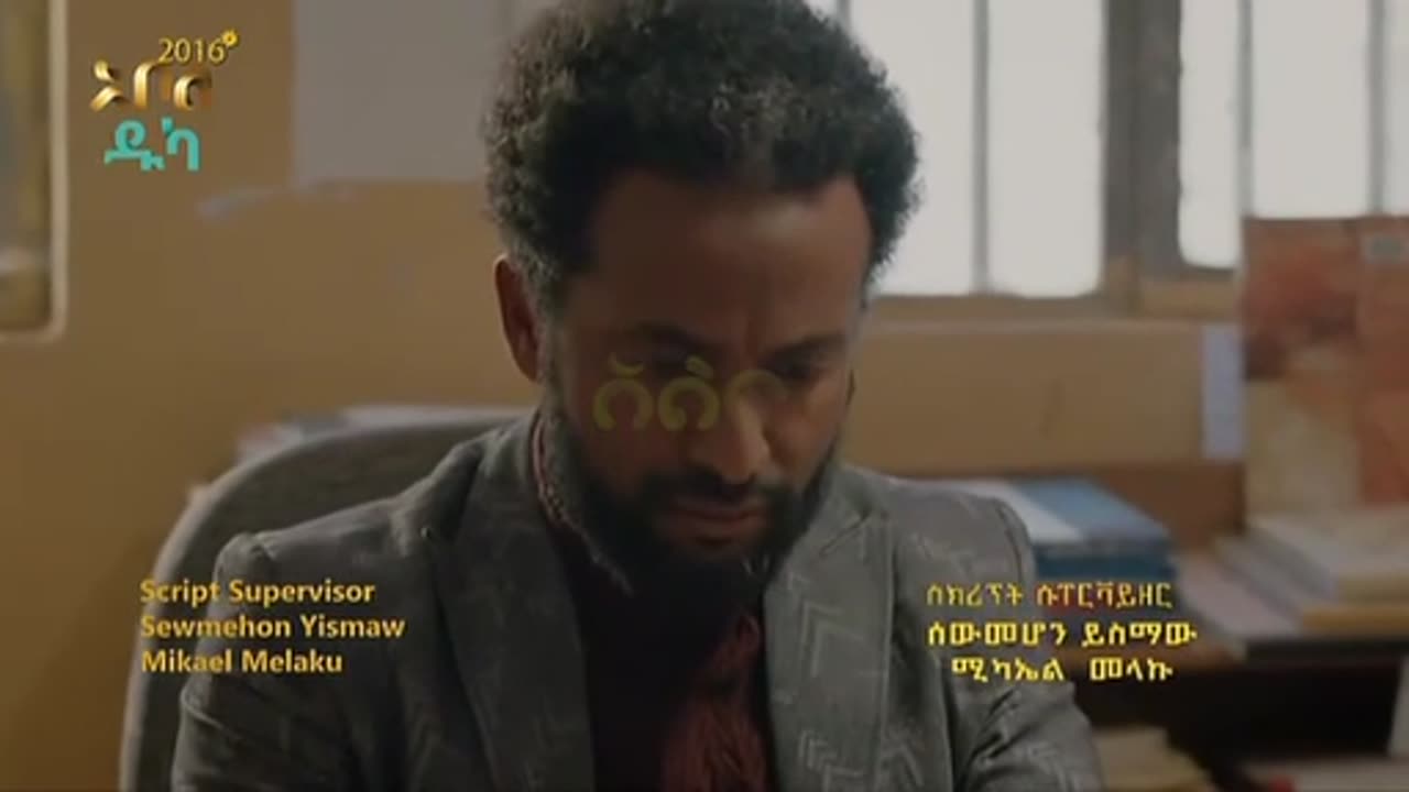 አደይ ምዕራፍ 05 ክፍል 40 ( ክፍል 300 )