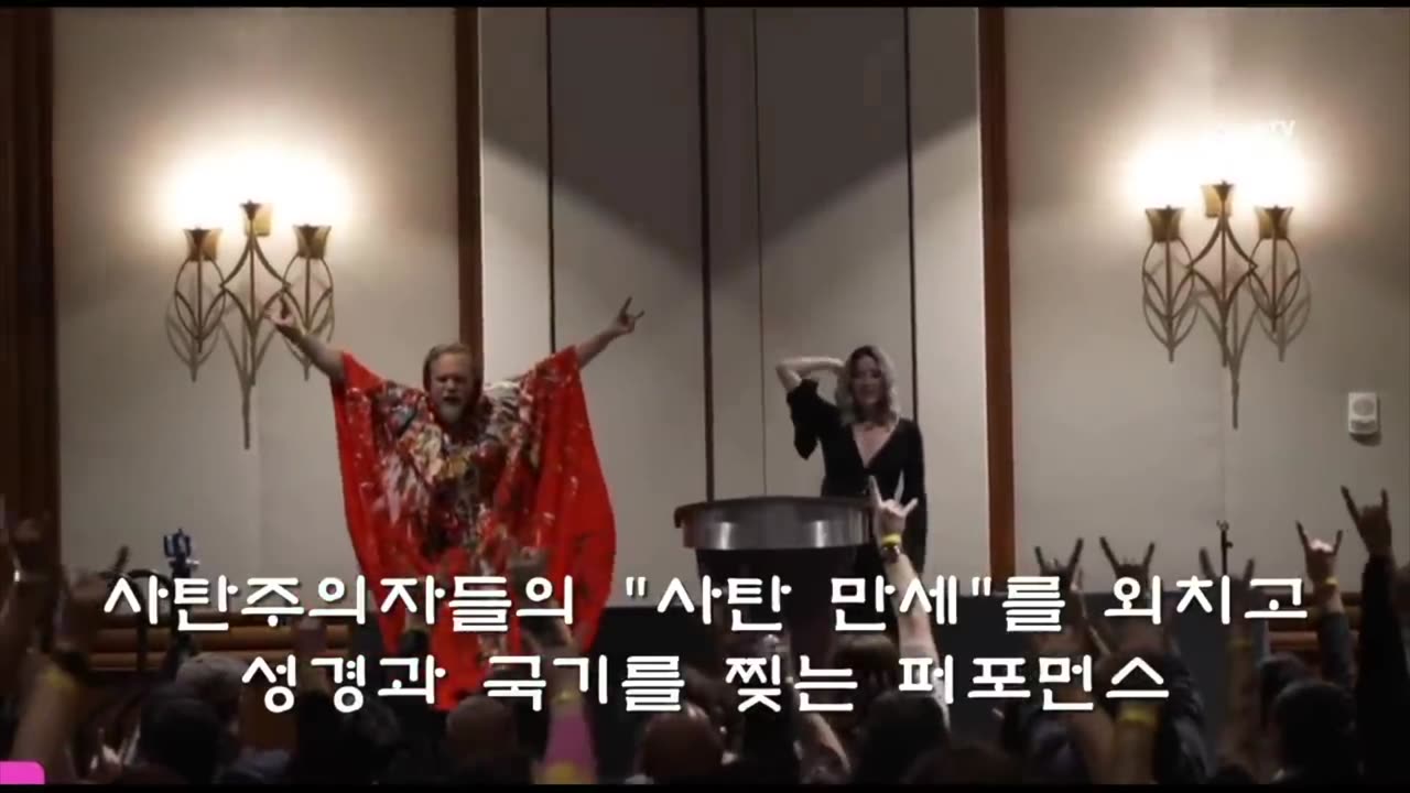 사탄숭배자들 성경을 찢음