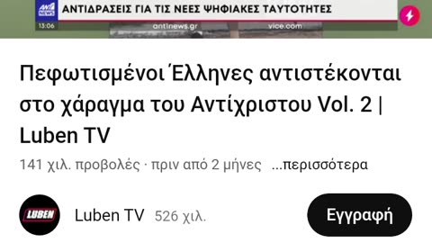 ΞΕΦΤΙΛΙΣΑΤΕ ΤΟΥΣ ΑΓΩΝΕΣ ΤΟΣΩΝ ΟΡΘΟΔΟΞΩΝ - ΕΣΕΙΣ ΠΡΕΠΕΙ ΝΑ ΚΡΕΜΑΣΤΕΙΤΕ ΠΡΩΤΟΙ