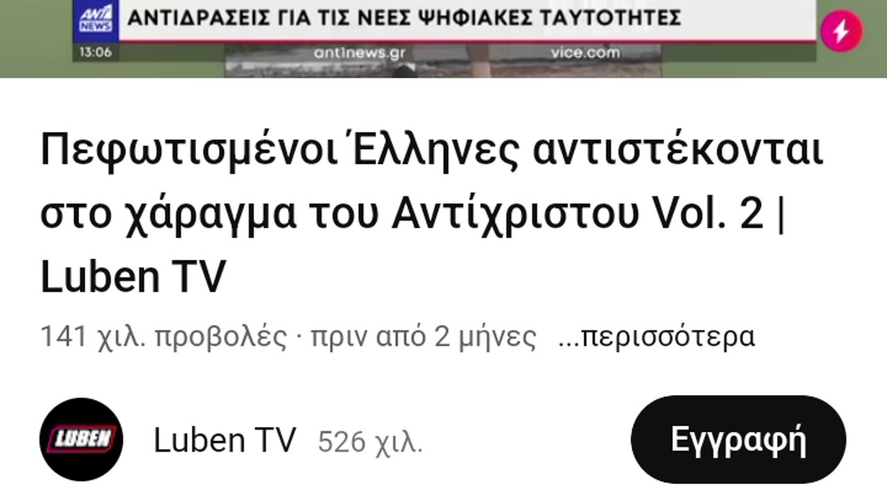 ΞΕΦΤΙΛΙΣΑΤΕ ΤΟΥΣ ΑΓΩΝΕΣ ΤΟΣΩΝ ΟΡΘΟΔΟΞΩΝ - ΕΣΕΙΣ ΠΡΕΠΕΙ ΝΑ ΚΡΕΜΑΣΤΕΙΤΕ ΠΡΩΤΟΙ