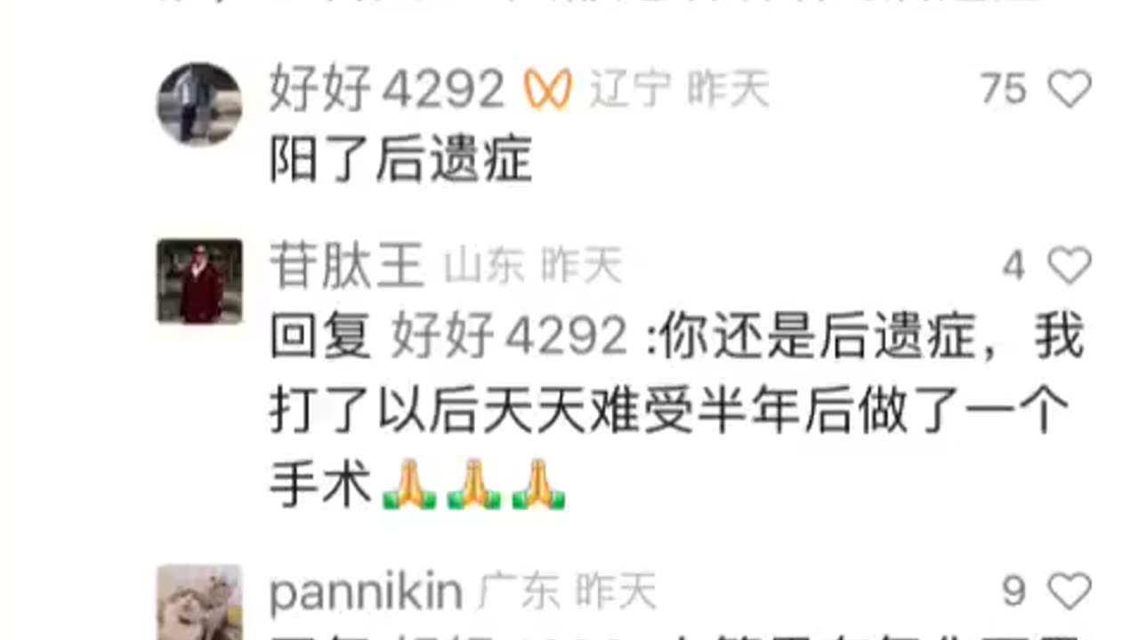 “被忽視的訊息_中國國內消息”多名強壯、年輕的籃球運動員，突發疾病過世！懷疑與“接種新冠疫苗實驗針劑”有關。