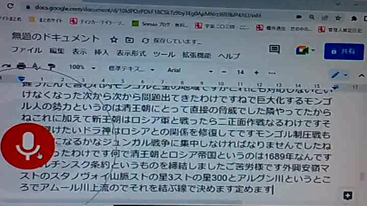アジア史24 ロシアのアジア進出