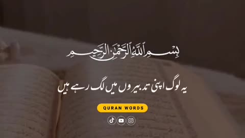 Quran