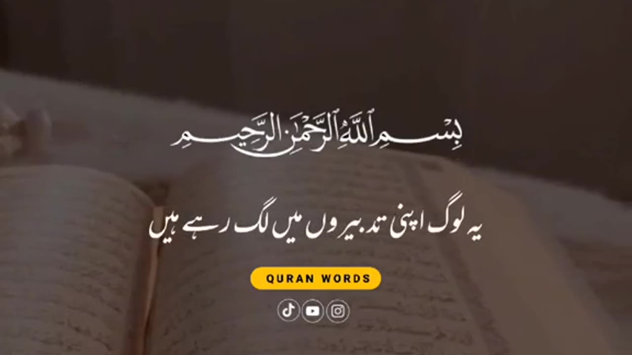 Quran