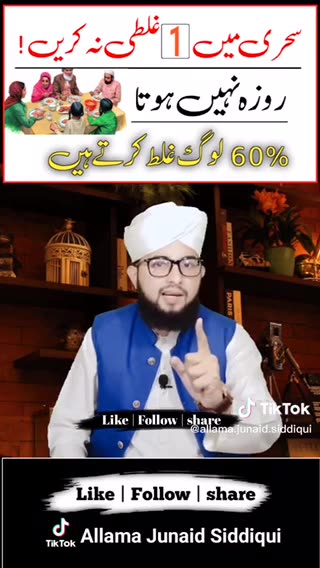 Roza ka bary ma banyan