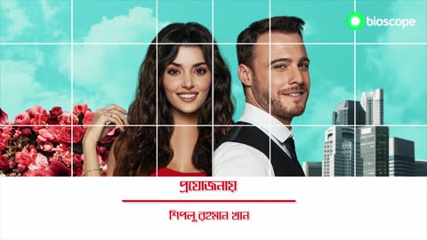 Zara Abir Ep 1 (ডাবিং) bangla dubbed