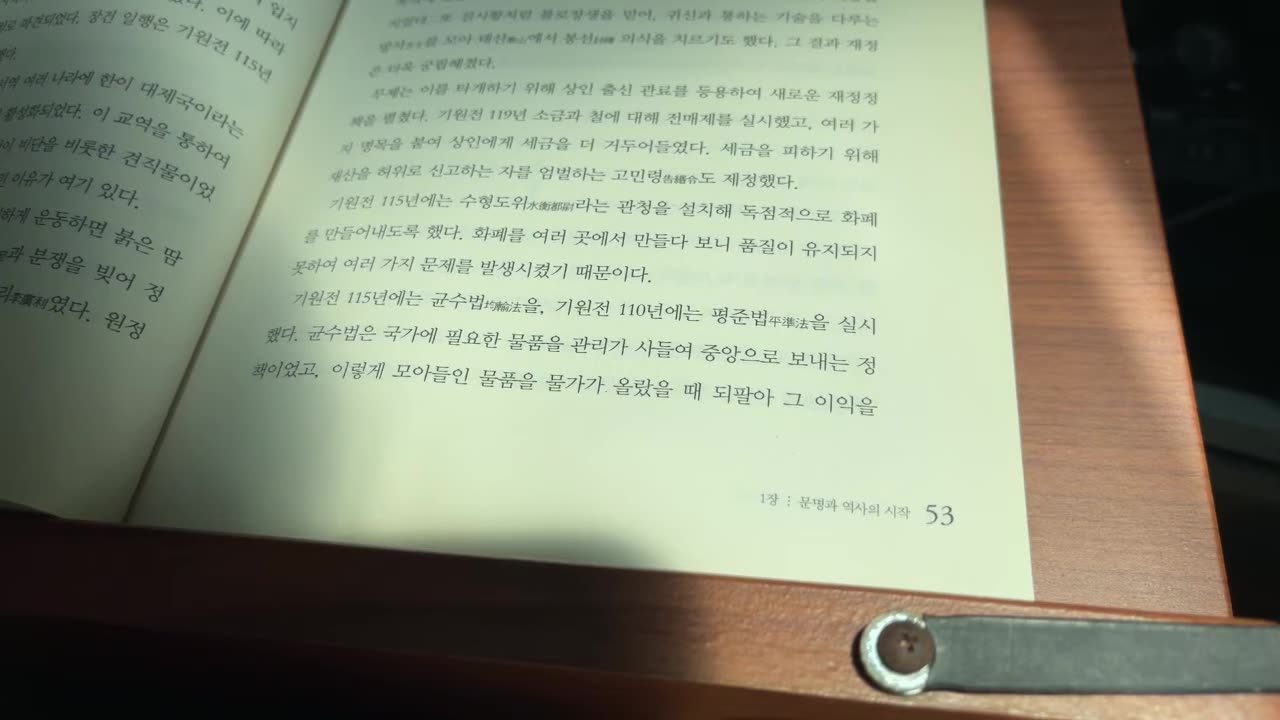 옆으로 읽는 동아시아 삼국지,이희진,문경의치,오초칠국의난,유비,유방,척부인,황제, 고황후여씨, 횡포,혜제, 임조칭제,대행,여록,여대,여산,유장,유양,개국공신,주발,진평,유홍, 친모