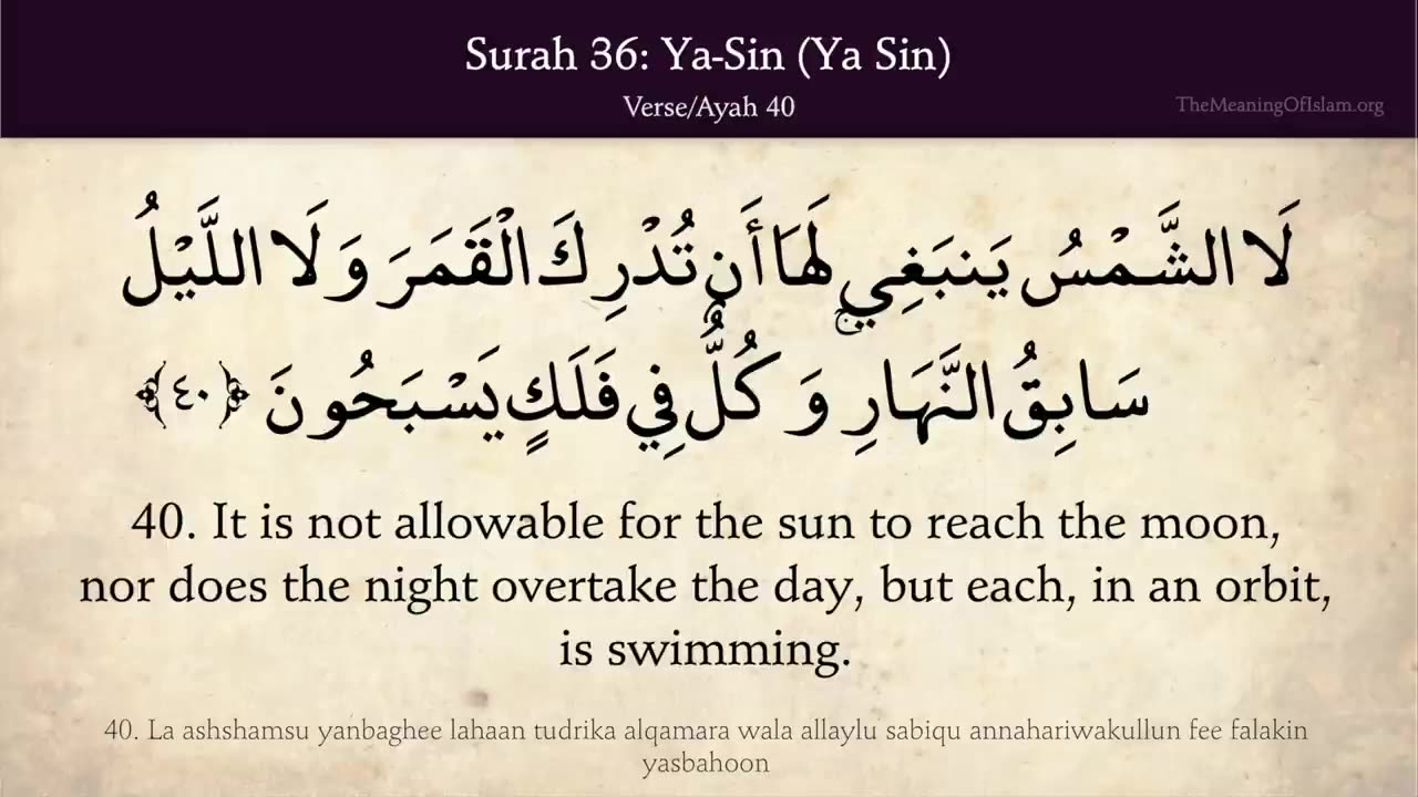 Quran: 36. Surah Ya-Sin (Ya Sin): Arabic and English translation