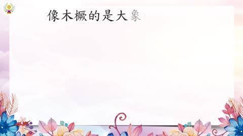 《安士全書》－欲海回狂－決疑論(8)