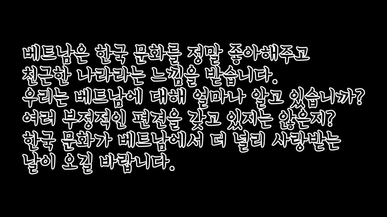 베트남 사람들이 생각하는 한국음식