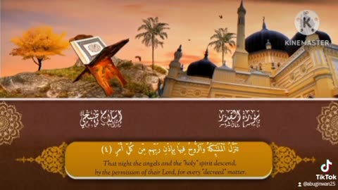 سورة القدر