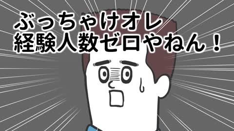 清楚な妹なのに、兄より経験人数が多かった【アニメ】