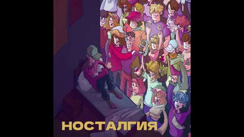06. СЕКТА - Носталгия прод. Вантка (официално аудио).480p