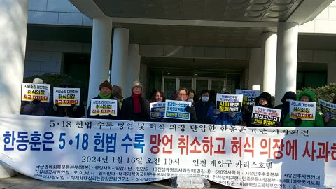 #518정신이뭔가#스카이데일리신문이왜문제#자유민주주의압살중#FreedomRally#FreeSpeech