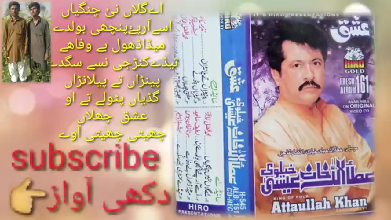 Attaullah khan