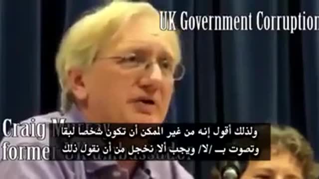 Former British Ambassador - British Government Lies