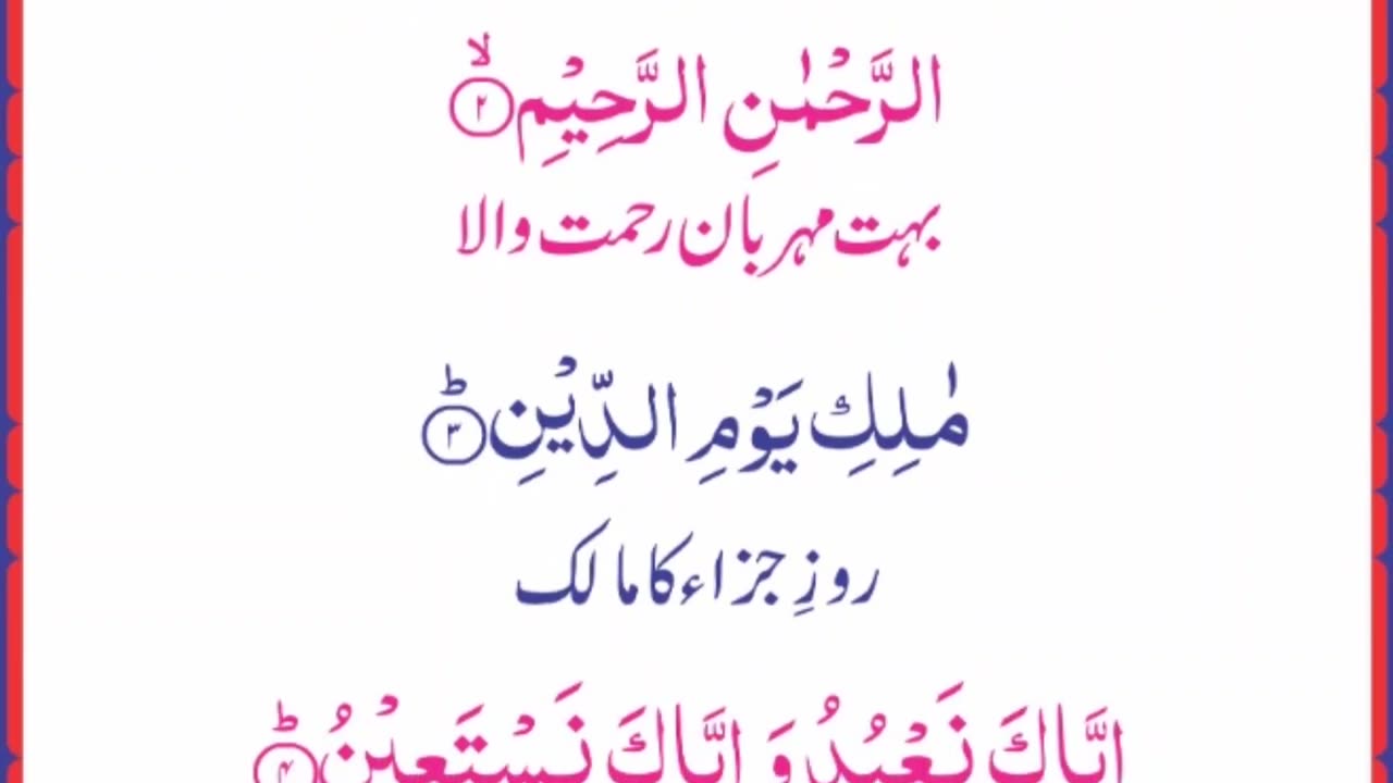 Soot ul Fatiha Urdu Tarjmy kanzul Irfan (Dawat e Islami) ky Sath