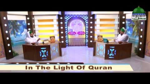 In the light of Qura'an