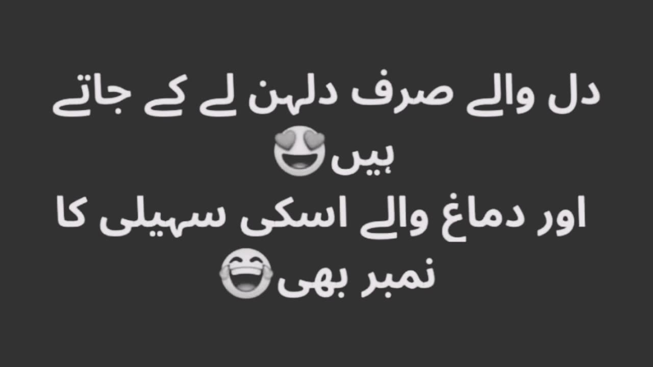 Funny jokes in urdu and punjabiii😜🙊🙈😅