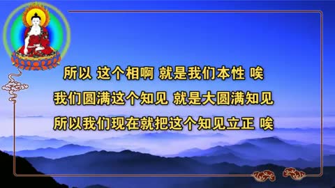 元音老人《佛法修证心要》—— 学佛第一要知见正