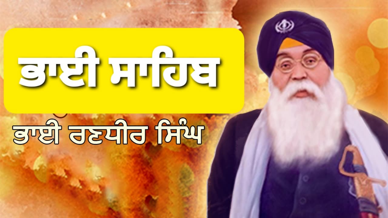 About Nishan Sahib by Bhai Randheer Singh Ji