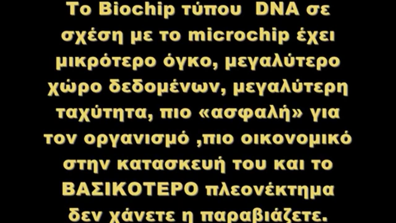 ΟΛΗ Η ΑΛΗΘΕΙΑ ΓΙΑ ΤΑ ΒΙΟΤΣΙΠ DNA