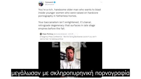 Φαρισαικοι ψυχοπαθης δινουν ρεσιταλ