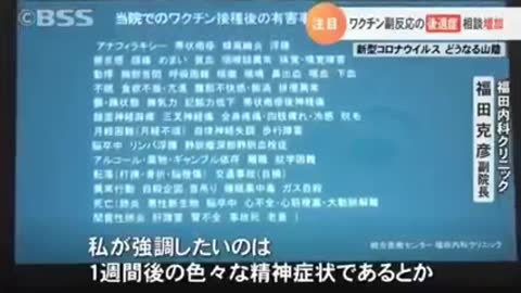ワクチン副反応の後遺症