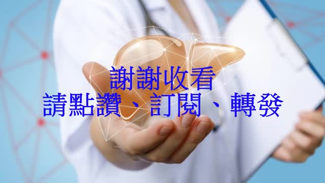 非酒精性脂肪肝（NAFLD） 發生原因、症狀、診斷、治療