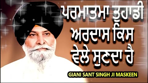 SANT SINGH JI MASKIN KATHA