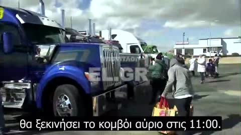 Αμερικανικό κομβόι φορτηγατζήδων κατευθύνεται στην Ουάσιγκτον για διαμαρτυρία