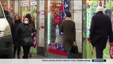 3.3.2020 נגיף קורונה שני ישראלים נוספים שחזרו מאיטליה אובחנו כחולים עם הצטננות