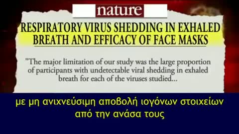 The coronavirus contamination fraud - (Greek Subtitles)