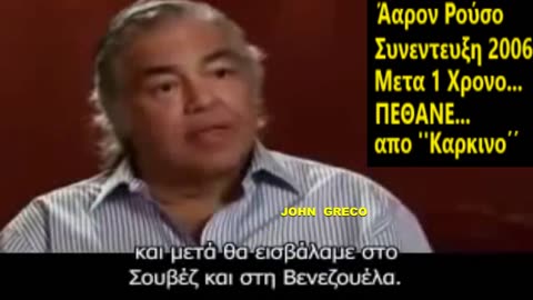 👉#ΑαρωνΡουσο : ''ο ΡΟΚΦΕΛΕΡ... μου ''#ΑΠΟΚΑΛΥΨΕ''... ( 3 )ΠΡΑΓΜΑΤΑ👆👆