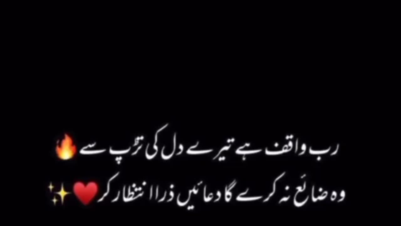 gunaho ki maafi ki dua, gunah ki maafi status, gunaho ko mitany ki dua