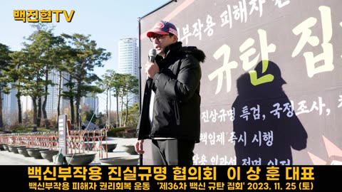 #152 백신부작용 인과성 심의 시효는 5년이므로 질병청이 시간을 끌고 있기에 폐지되어야 한다