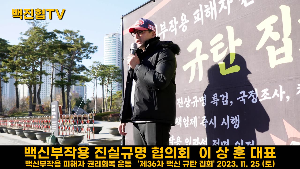 #152 백신부작용 인과성 심의 시효는 5년이므로 질병청이 시간을 끌고 있기에 폐지되어야 한다