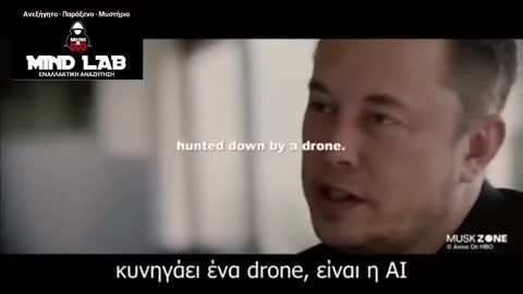 Mind Lab # Ο ELON MUSK ΚΑΙ ΤΟ ΤΡΟΜΑΚΤΙΚΟ ΜΗΝΥΜΑ ΤΟΥ ΓΙΑ ΟΣΑ ΕΡΧΟΝΤΑΙ !!!